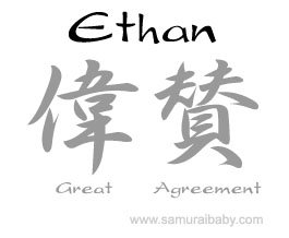 Ethan japanese kanji name